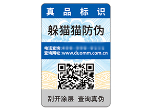 防偽標(biāo)簽的運(yùn)用能夠帶來(lái)什么優(yōu)勢(shì)作用？