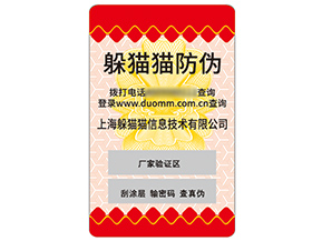 不干膠防偽標(biāo)簽具有什么優(yōu)勢(shì)作用？