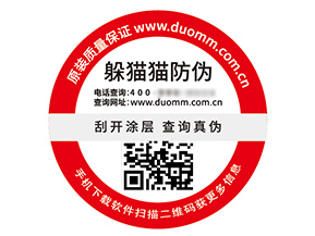 不干膠防偽標(biāo)簽的運用幫助企業(yè)解決什么難題？