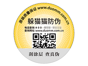 防偽標(biāo)簽?zāi)軌驇硎裁磧?yōu)勢(shì)好處？