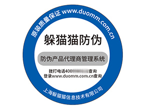 塑膜防偽標(biāo)簽具有什么優(yōu)勢(shì)特點(diǎn)？