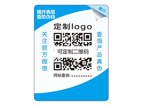 產(chǎn)品雙層防偽標(biāo)簽具有什么價(jià)值特點(diǎn)？