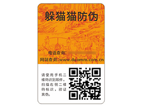 品牌二維碼防偽標(biāo)簽?zāi)軒?lái)什么價(jià)值？