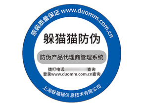 不干膠防偽標(biāo)簽具有什么價(jià)值效果？