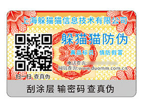 品牌采用二維碼防偽標(biāo)簽帶來什么價(jià)值？
