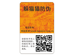 應(yīng)用防偽標(biāo)簽?zāi)軒硎裁磧r(jià)值作用嗎？
