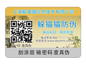 品牌定制塑膜防偽標(biāo)簽?zāi)軒硎裁磧?yōu)勢？