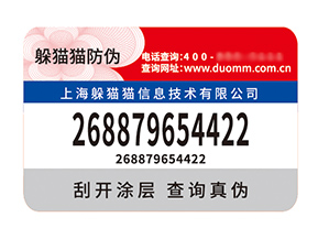 剖析塑膜防偽標(biāo)簽優(yōu)勢，解鎖商業(yè)新護(hù)盾