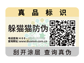 二維碼防偽標(biāo)簽：解碼信任，智護(hù)品質(zhì)