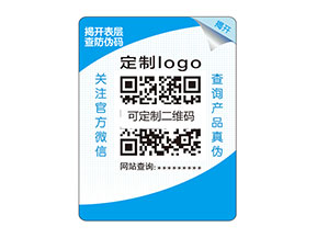 雙層防偽標(biāo)簽:雙重防護(hù)下的多維價值優(yōu)勢